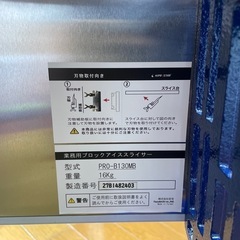 業務用　かき氷機　手動の画像
