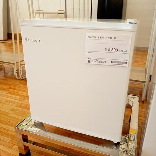 ★ジモティ割あり★ ALLEGIA　冷蔵庫　21年製　46L　クリーニング済　YJ3758