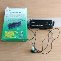 0907-179 集音器