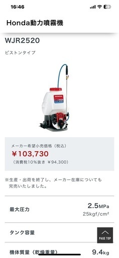 [値下げ]HONDA　背負い式エンジン噴霧器