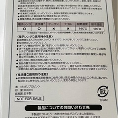 【新品未使用】Joshin BRUNO マルチどんぶり2個セットの画像