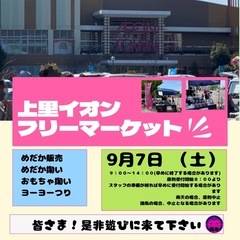 縁日系イベント開催