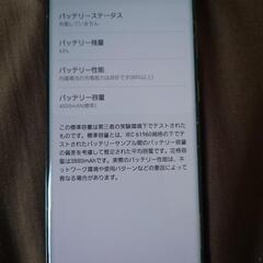取引中 GALAXY S20 SCG01 au版 SIMフリー ジャンクあり 高スペックお買い得品 できるだけ早めに売りたいです😅の画像