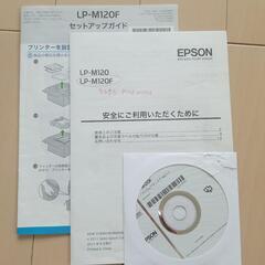 値下げしました！EPSON モノクロプリンターLP-M120Fの画像