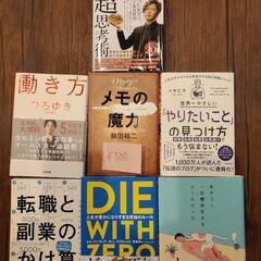 古本セール　200円〜500円の画像