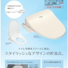 panasonic ウォシュレットの画像