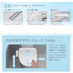 panasonic ウォシュレットの画像