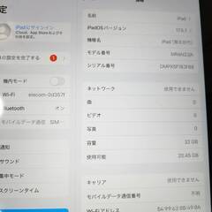 【SIMロックなし】iPad 第6世代/32GB/A1954〈MR6N2J/A〉の画像