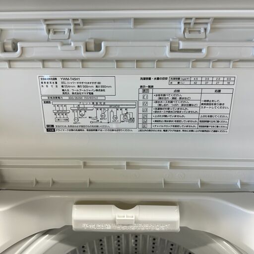 【ジ211】YAMADA ヤマダ 全自動洗濯機 2020年製 4.5kg YWM-T45H1 6か月保証付き(ma)