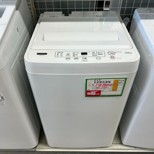 【ジ211】YAMADA ヤマダ 全自動洗濯機 2020年製 4.5kg YWM-T45H1 6か月保証付き(ma)