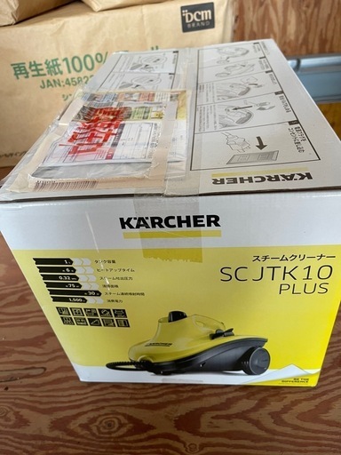 ケルヒャー  スチームクリーナー