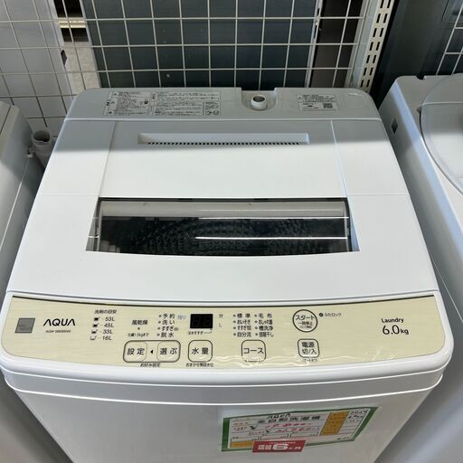 【ジ212】AQUA アクア 全自動洗濯機 2020年製 6.0kg AQW-S6E8(KW) 6か月保証付き(ma)