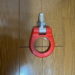 クルマ　牽引フック