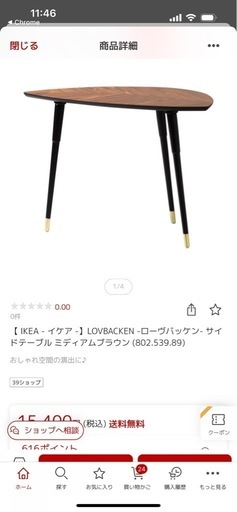 【 IKEA - イケア -】LOVBACKEN -ローヴバッケン- サイドテーブル ミディアムブラウン (802.539.89)　