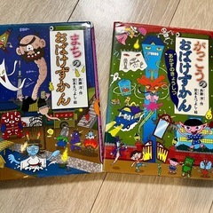 最終値下げ！おばけずかん　15冊セット おばけずかん 25冊セット - メルカリ