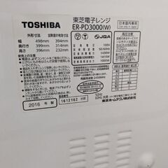 東芝　過熱水蒸気オーブンレンジ　石窯ドーム ER-PD3000 2016年製の画像