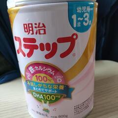 明治 粉ミルク