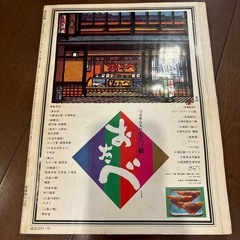 季刊京都 与謝野晶子の画像