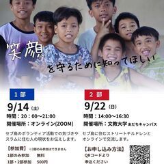 Nothing is Impossible～セブ島を正しく捉える～