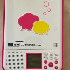 CDプレーヤー（語学学習用）