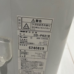 コロナ　除湿機の画像