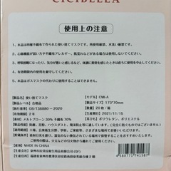 こども用 立体マスク 27枚の画像