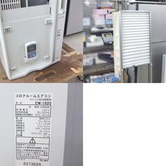 コロナ 窓用エアコン 2020年製 CW-1620 冷房 リモコン 枠あり ルームエアコン 札幌市 屯田店の画像