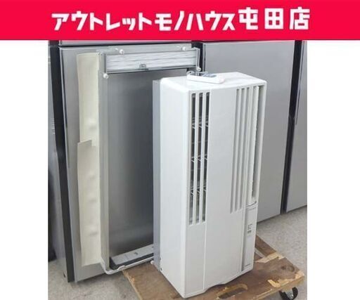 コロナ 窓用エアコン 2020年製 CW-1620 冷房 リモコン 枠あり ルームエアコン 札幌市 屯田店