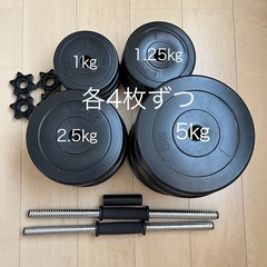 《決まりました》ダンベル　20㎏2個セット　バーベル　の画像