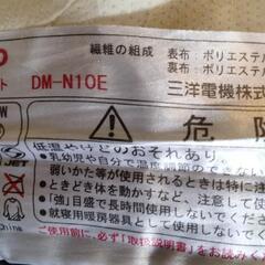 SANYO　ホットマット　ダニハンターねころんぼ　　DM-N10E　　　2005年度製の画像