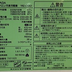 訳あり品！冷蔵庫　ヤマダ電機　2019年製の画像