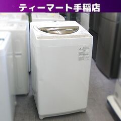 ヘコミがあるため安くしました！ 東芝 洗濯機 2017年製 6.0kg AW-6G5 TOSHIBA 札幌 手稲 