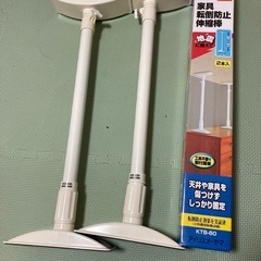 アイリスオーヤマ　転倒防止　伸縮棒