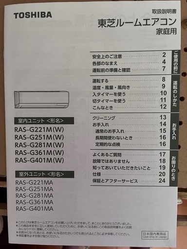 白くまくん❕ 内部クリーニング済み❕ 主に6畳用❕ 取付工事の手配も