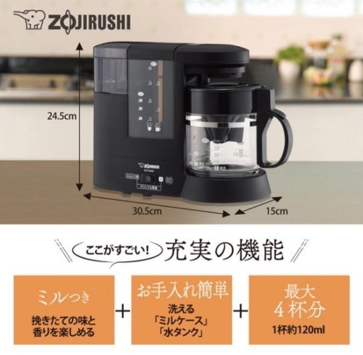 コーヒーメーカー　新品　バリスタ