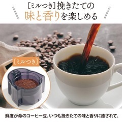 コーヒーメーカー　新品　バリスタの画像