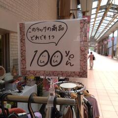店頭安売りフリマもやっています。