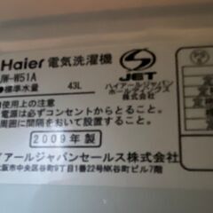 二槽式洗濯機　ハイアール　2009年製の画像