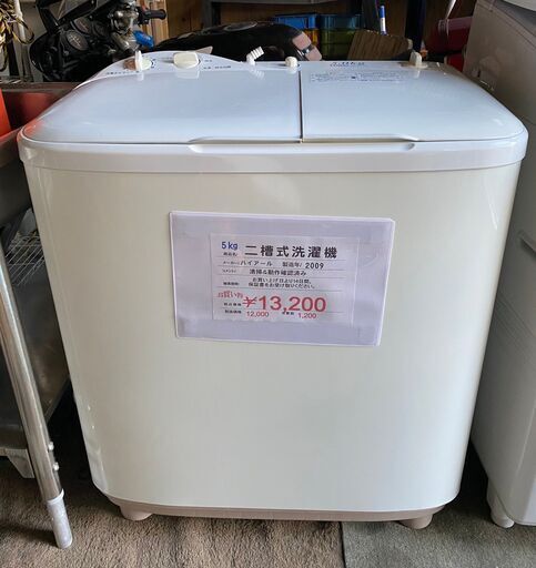 二槽式洗濯機　ハイアール　2009年製