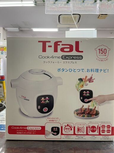 未使用品T-fal/ティファール 電気圧力鍋CY8511JP 2017年製 No.3542※現金、クレジット、スマホ決済対応※