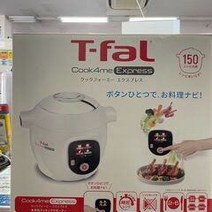 😎未使用品😎🍙T-fal/ティファール 電気圧力鍋🍙CY8511JP 2017年製 No.3542※現金、クレジット、スマホ決済対応※