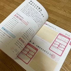 育児ダイアリーの画像