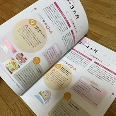 育児ダイアリーの画像