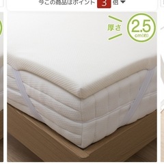 ニトリの定番低反発マットレストッパー