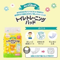 トイトレセットの画像