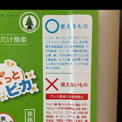 こげとりぱっとビカ お試し用 100g【ジ1】の画像