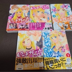 ピーチガール NEXT 1-5
