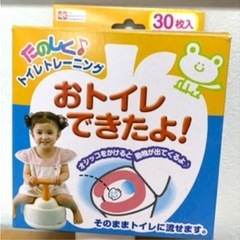 トイトレセットの画像