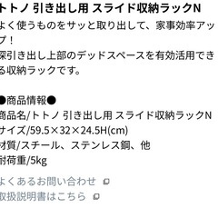 【明日まで】シンク下収納の画像