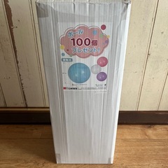 日本育児 ☆ ボール99個 ☆ ボールプールなどに^ ^
